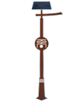 新式光伏路燈